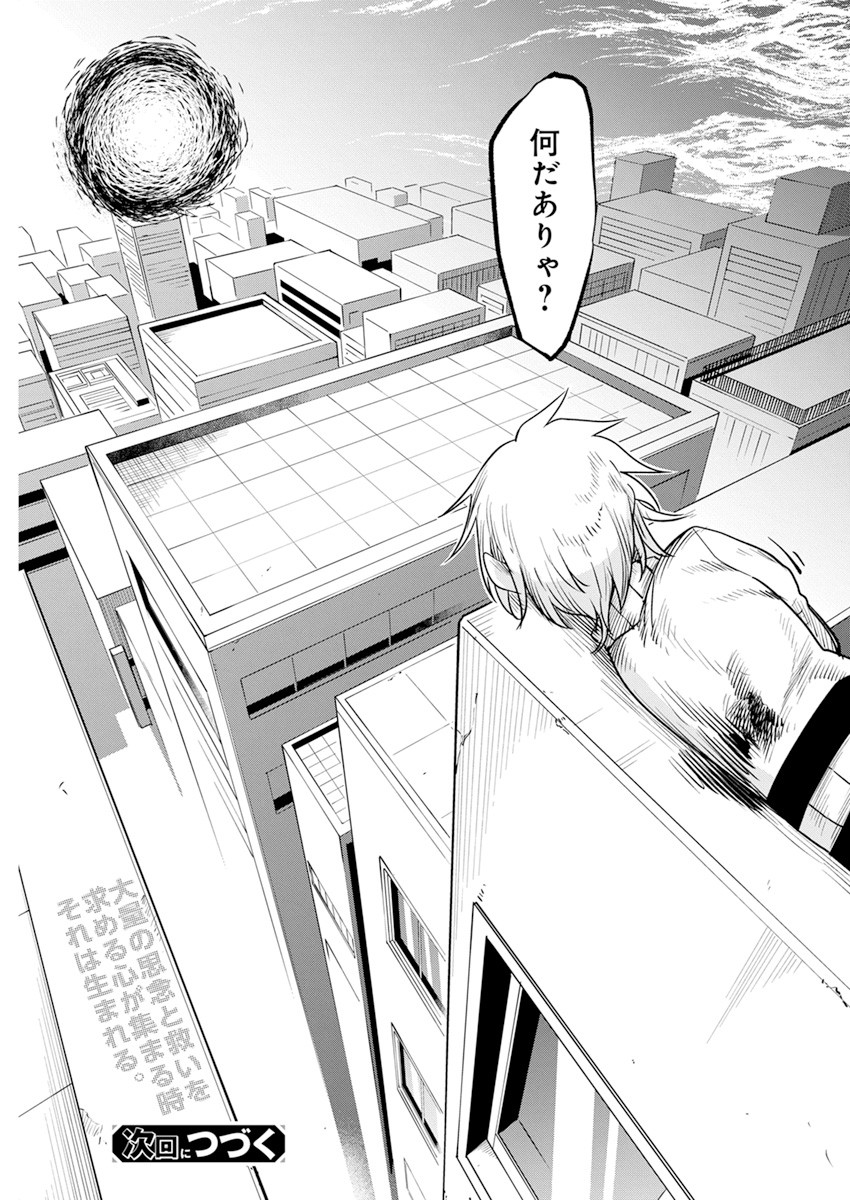 平穏世代の韋駄天達 第40話 - Page 17