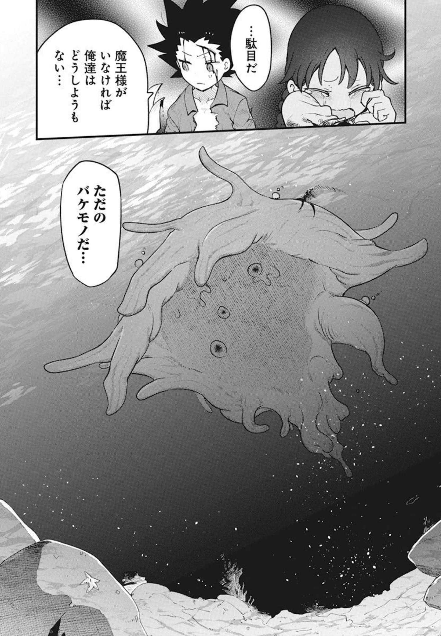 平穏世代の韋駄天達 第48話 - Page 6