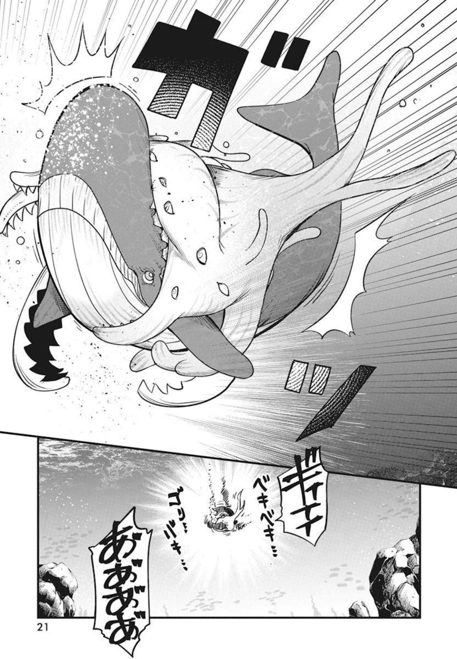 平穏世代の韋駄天達 第48話 - Page 8