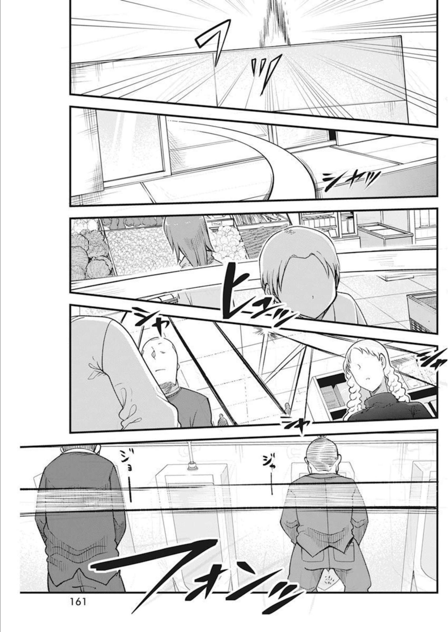 平穏世代の韋駄天達 第53話 - Page 7