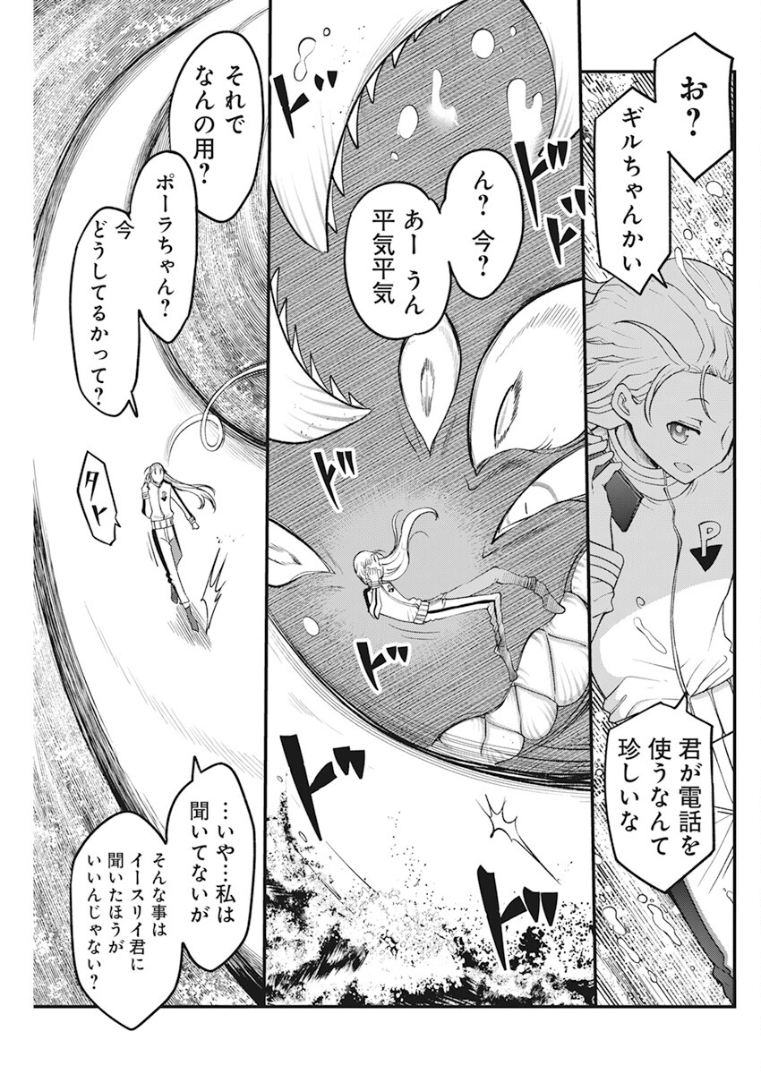 平穏世代の韋駄天達 第56話 - Page 13