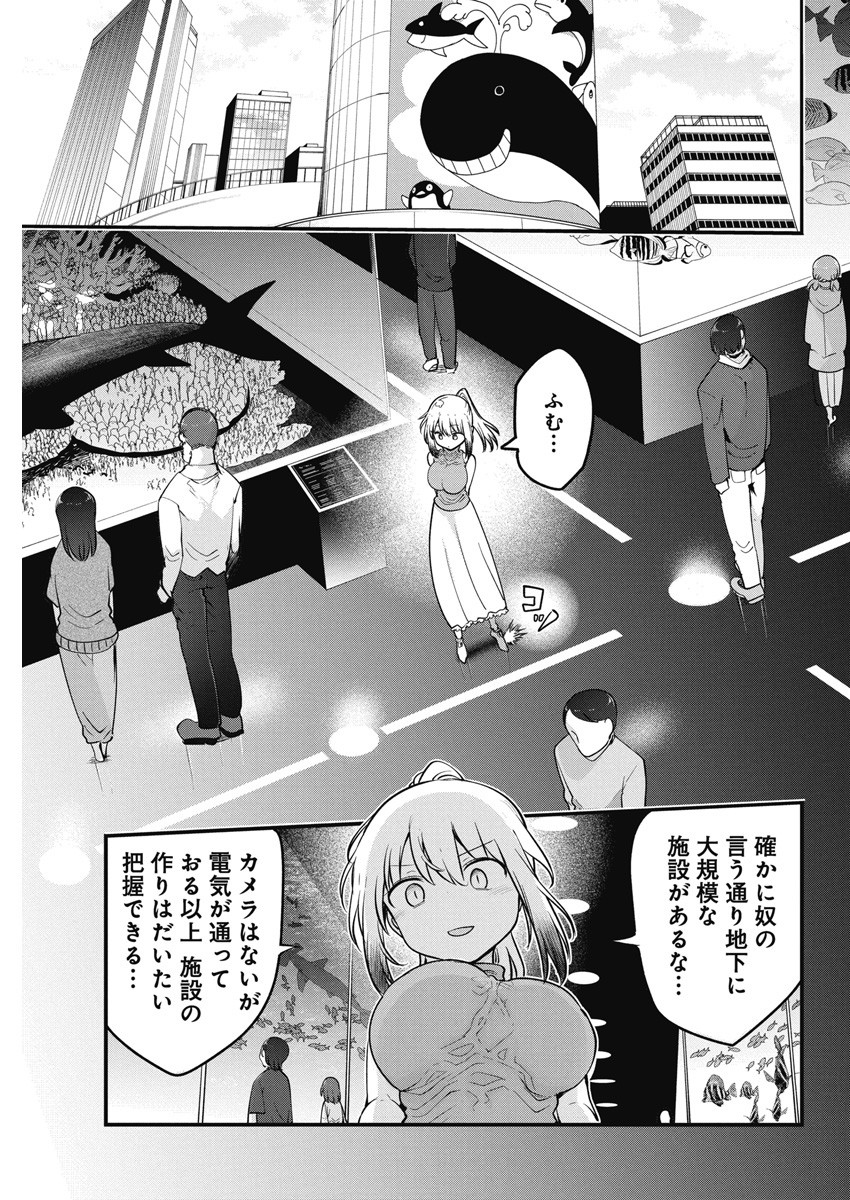 平穏世代の韋駄天達 第62話 - Page 9