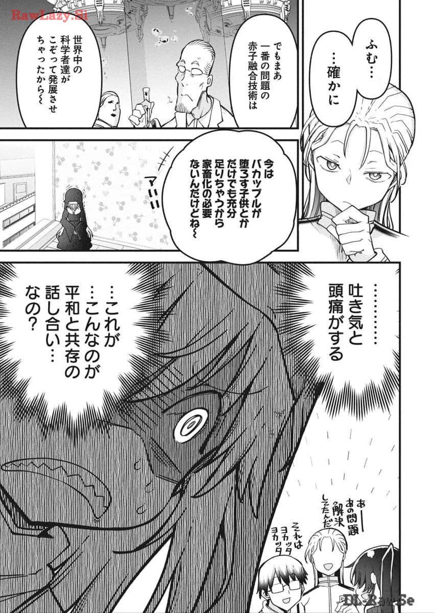 平穏世代の韋駄天達 第70話 - Page 13