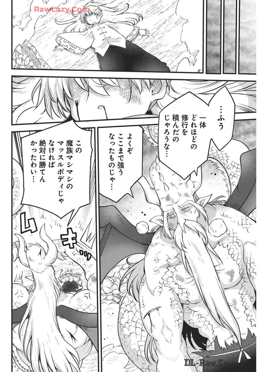 平穏世代の韋駄天達 第71話 - Page 14