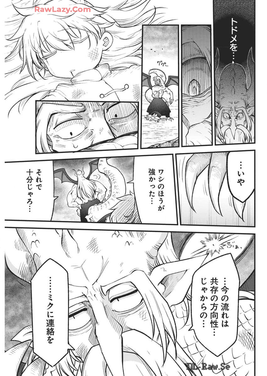 平穏世代の韋駄天達 第71話 - Page 15