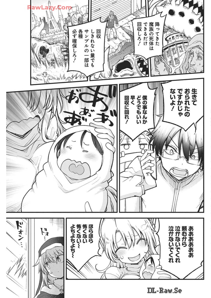 平穏世代の韋駄天達 第71話 - Page 5