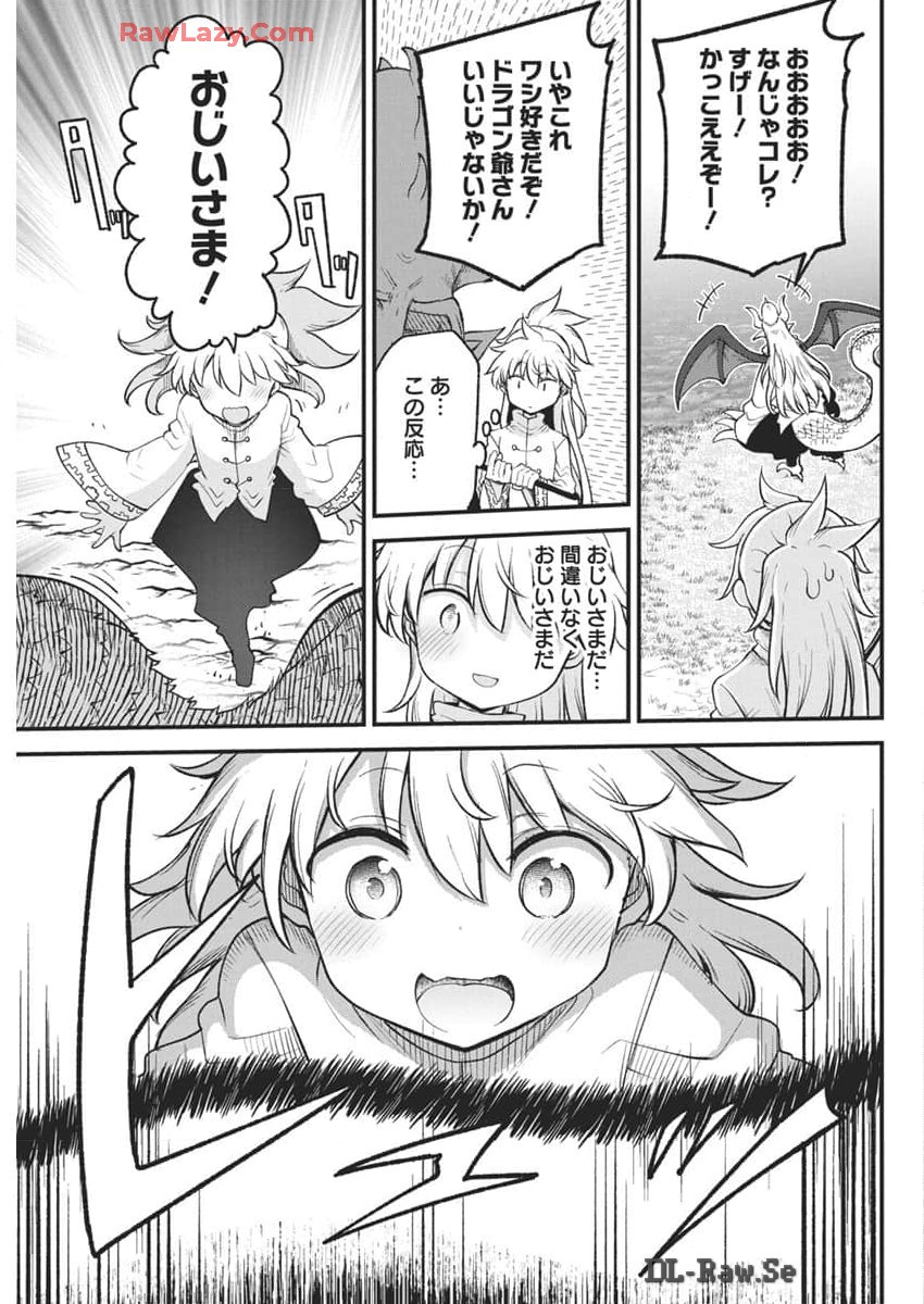 平穏世代の韋駄天達 第71話 - Page 9