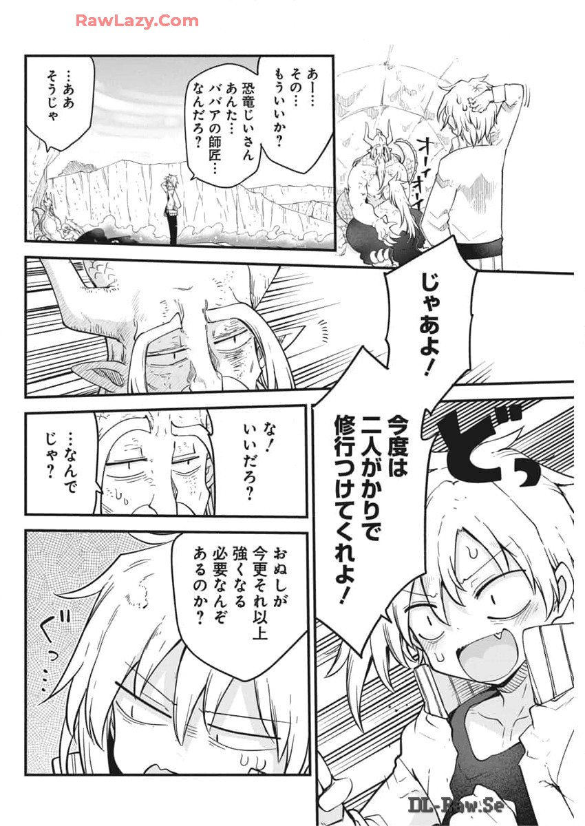 平穏世代の韋駄天達 第72話 - Page 22