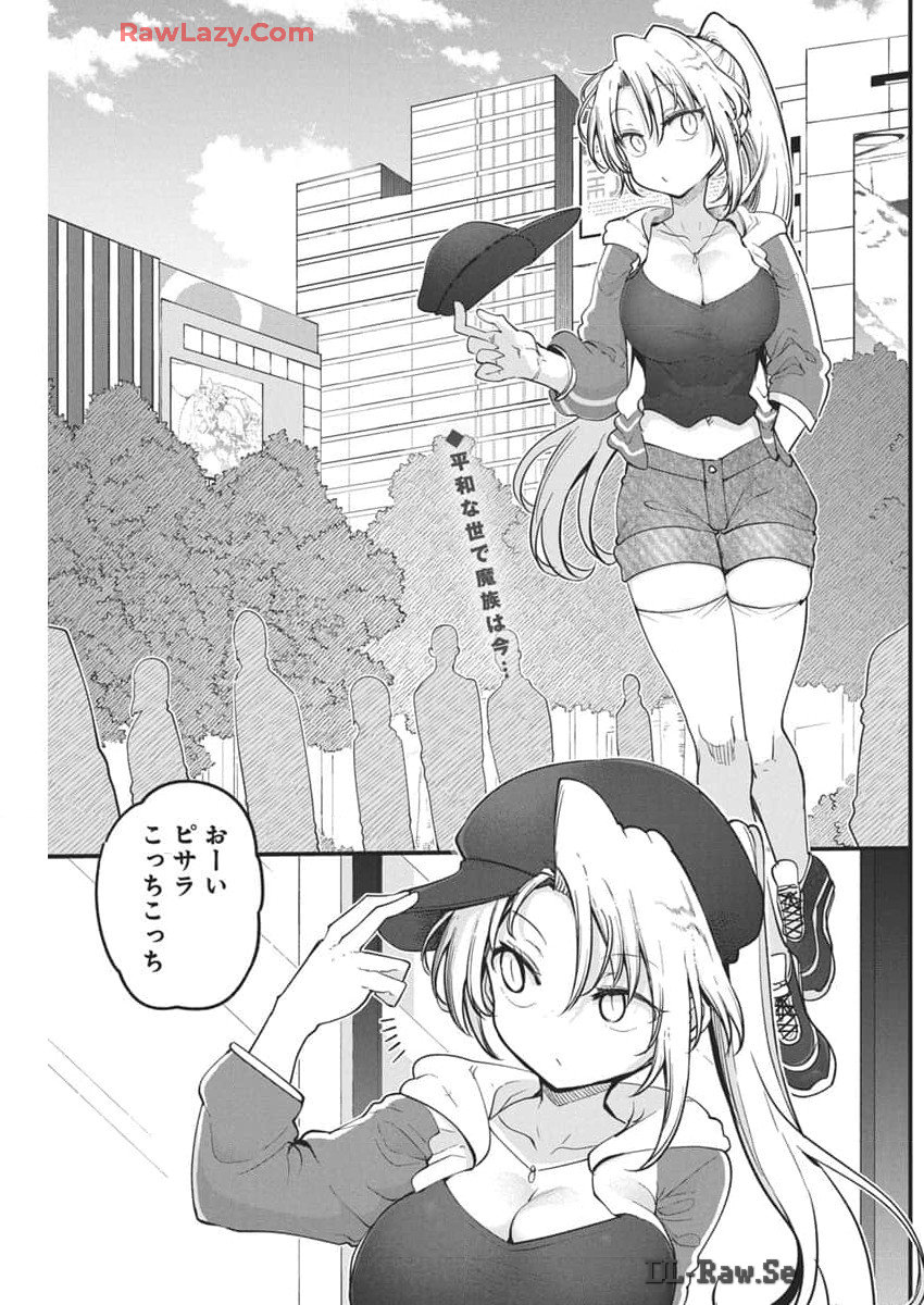 平穏世代の韋駄天達 第73話 - Page 3