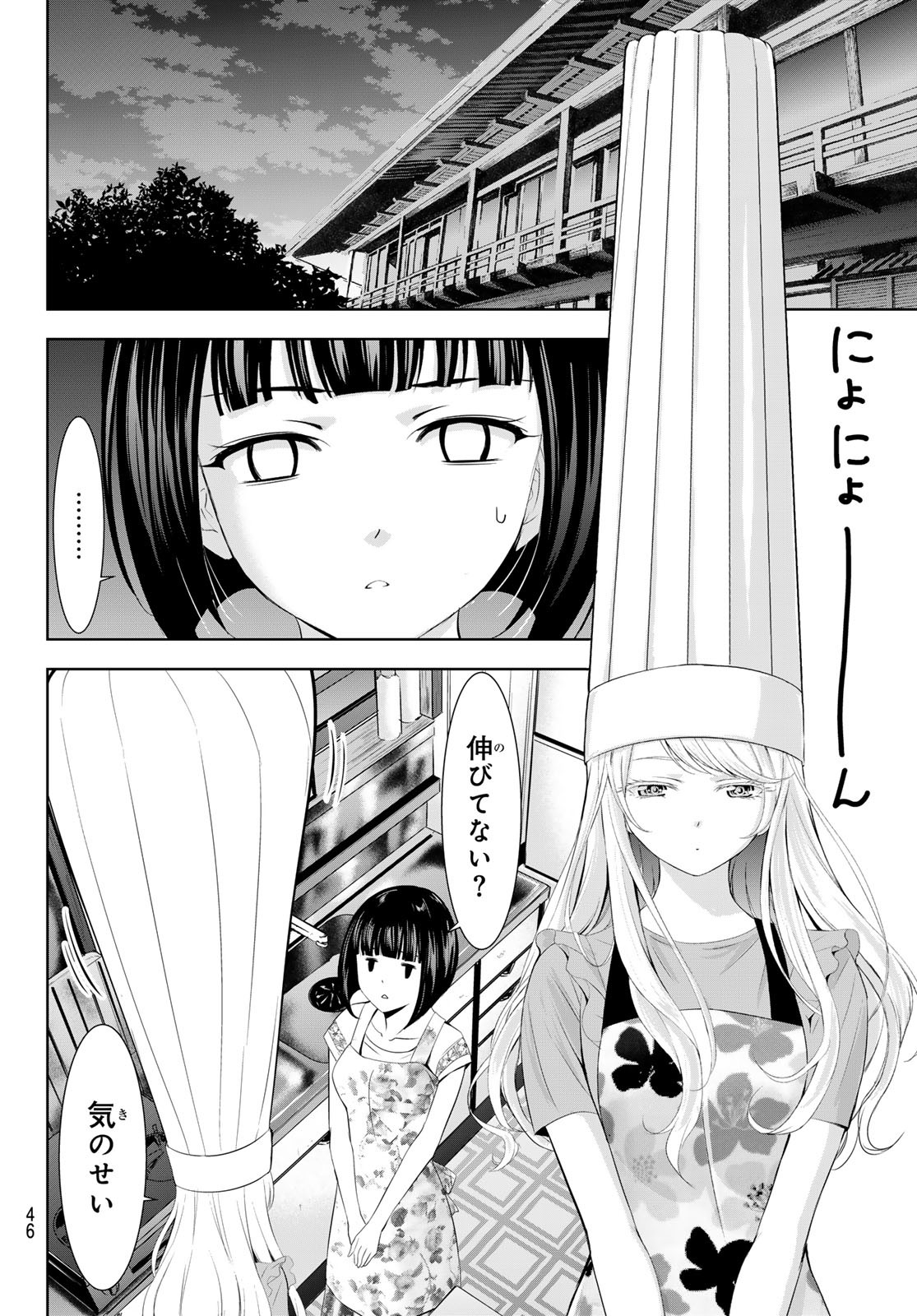 女神のカフェテラス 第140話 - Page 12