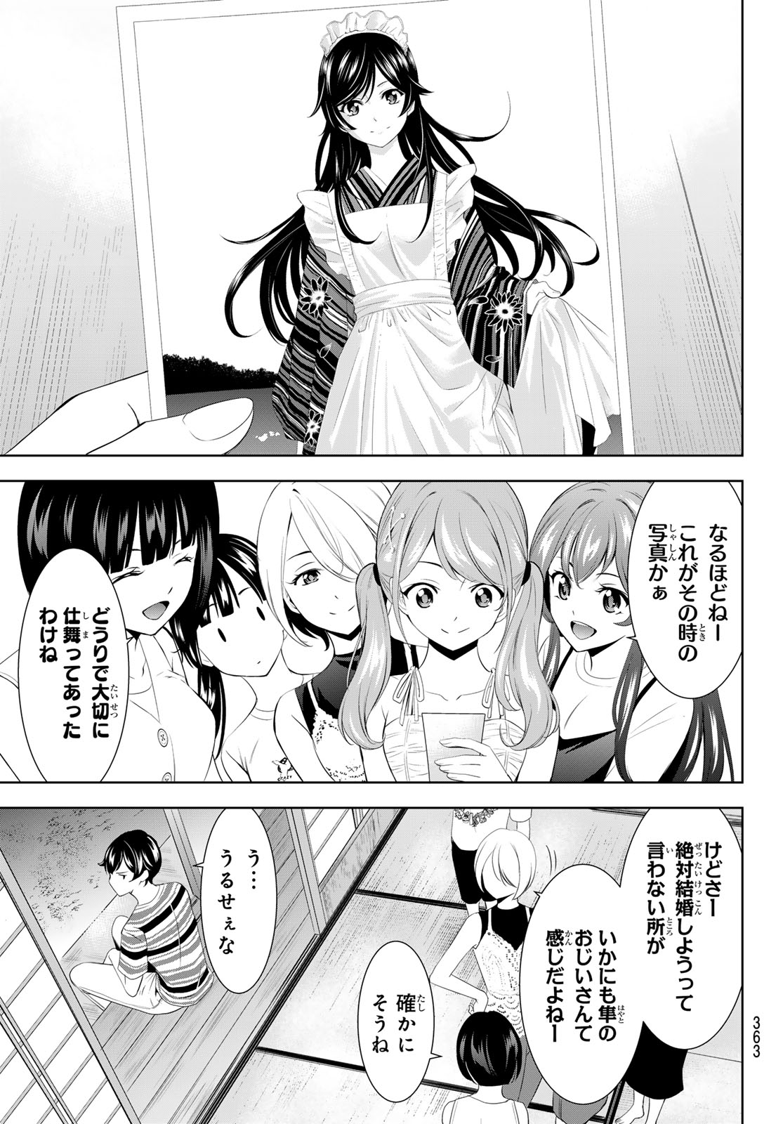 女神のカフェテラス 第161話 - Page 17