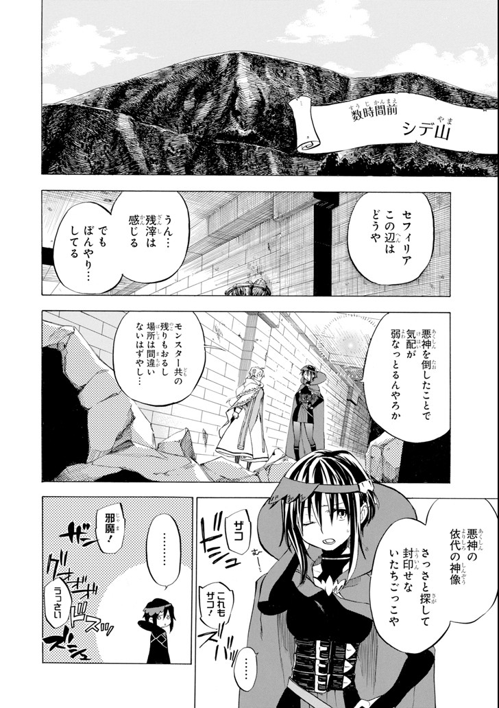 おっさん冒険者ケインの善行 第10話 - Page 4