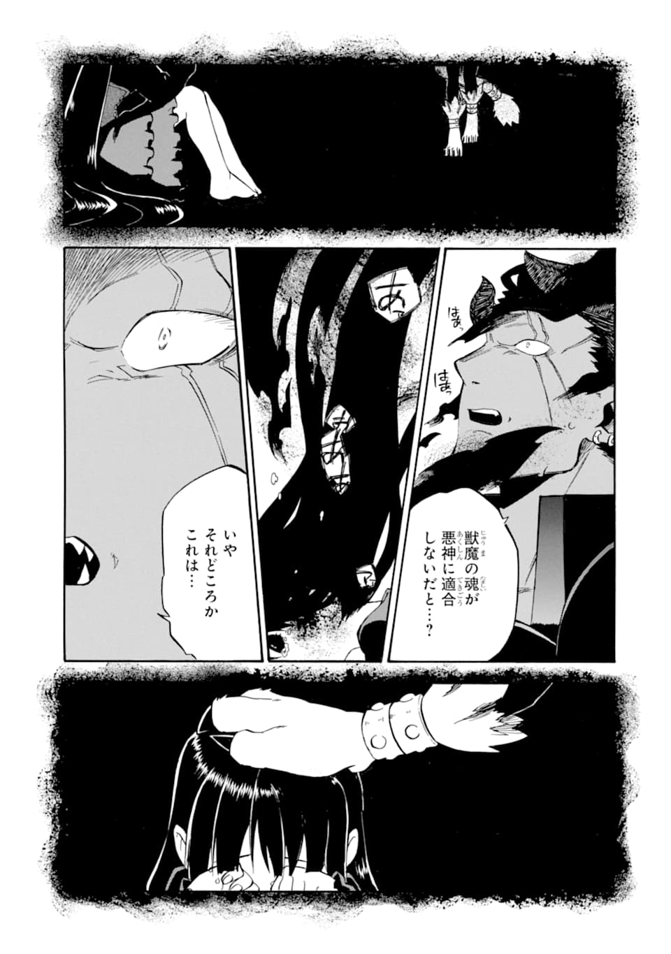 おっさん冒険者ケインの善行 第18話 - Page 11