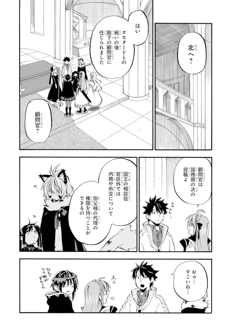 おっさん冒険者ケインの善行 第20話 - Page 14