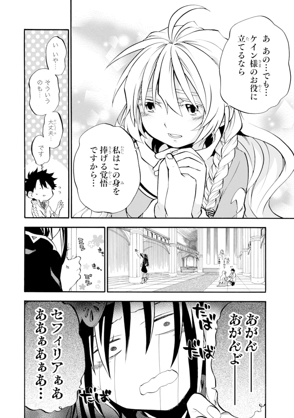 おっさん冒険者ケインの善行 第20話 - Page 6