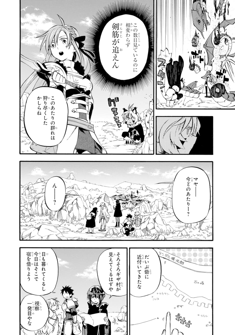 おっさん冒険者ケインの善行 第21話 - Page 24