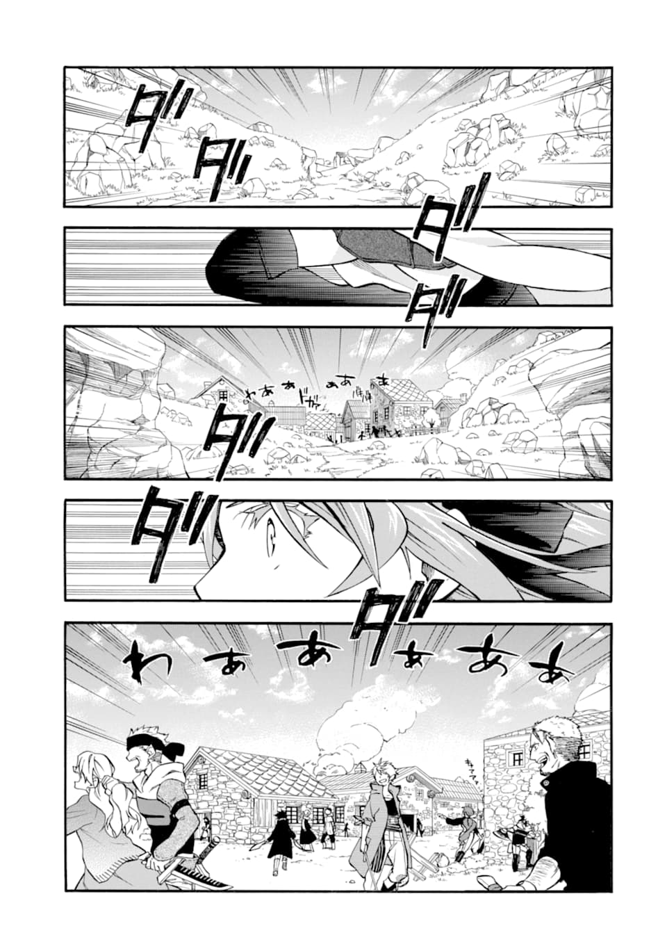 おっさん冒険者ケインの善行 第21話 - Page 27