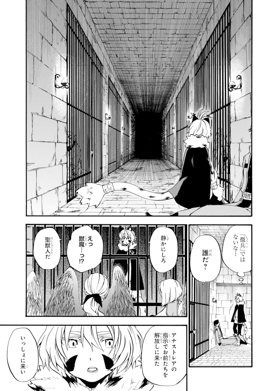 おっさん冒険者ケインの善行 第23話 - Page 15