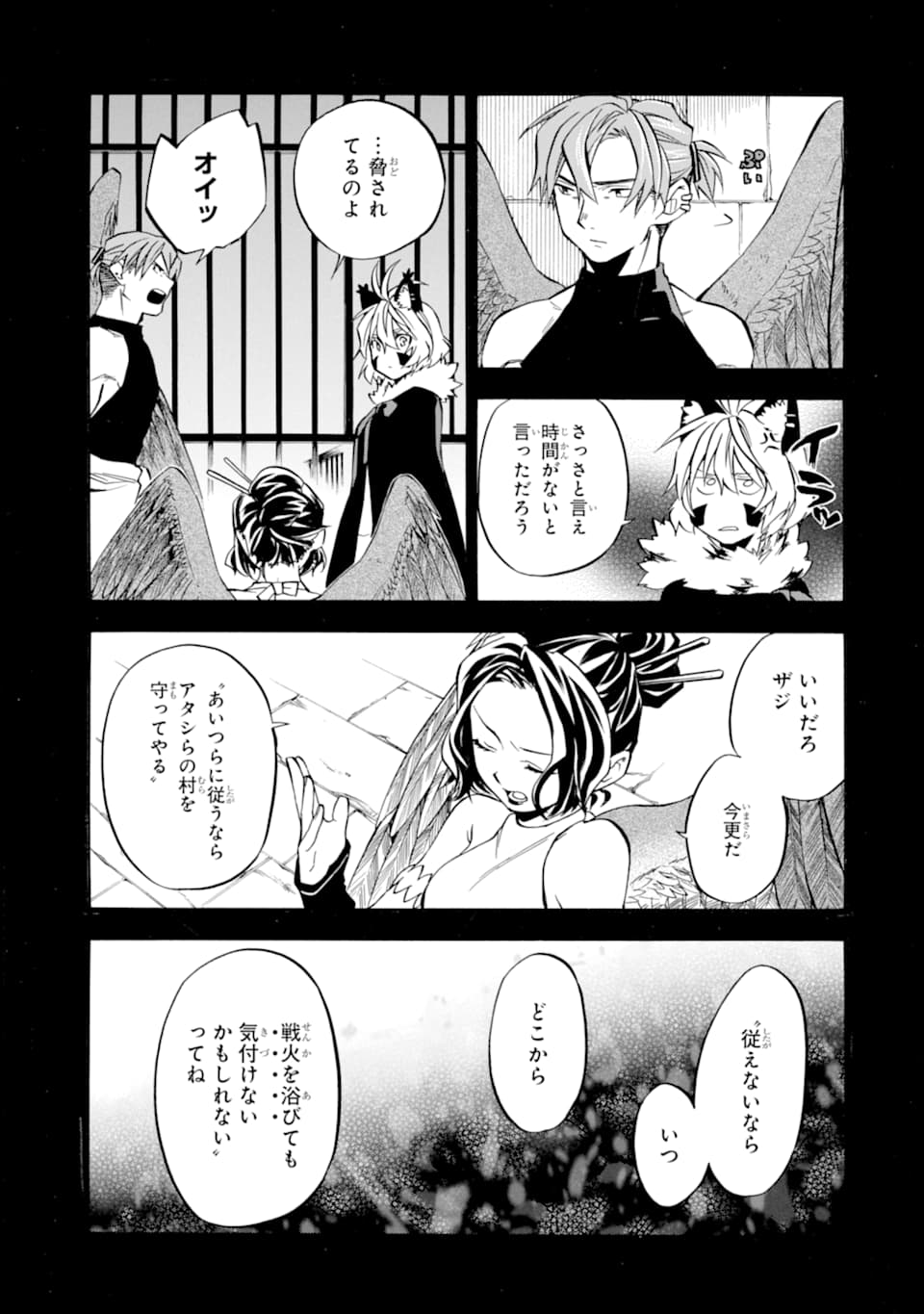 おっさん冒険者ケインの善行 第23話 - Page 35