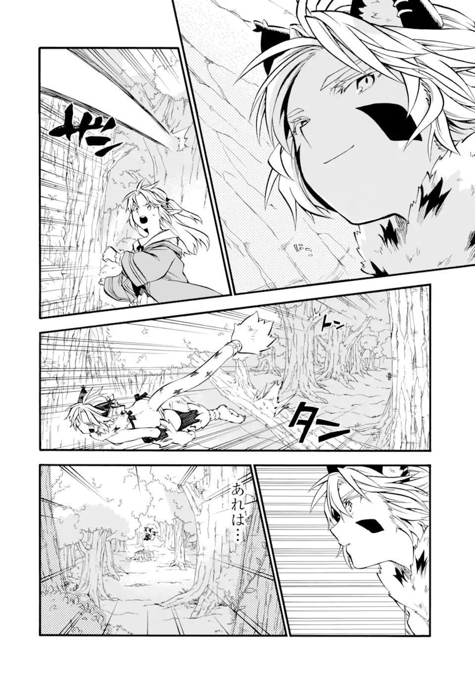 おっさん冒険者ケインの善行 第28.2話 - Page 8