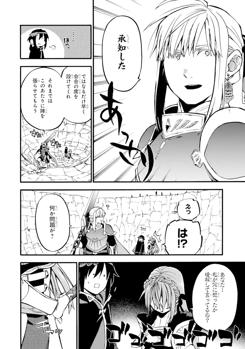 おっさん冒険者ケインの善行 第36.2話 - Page 11