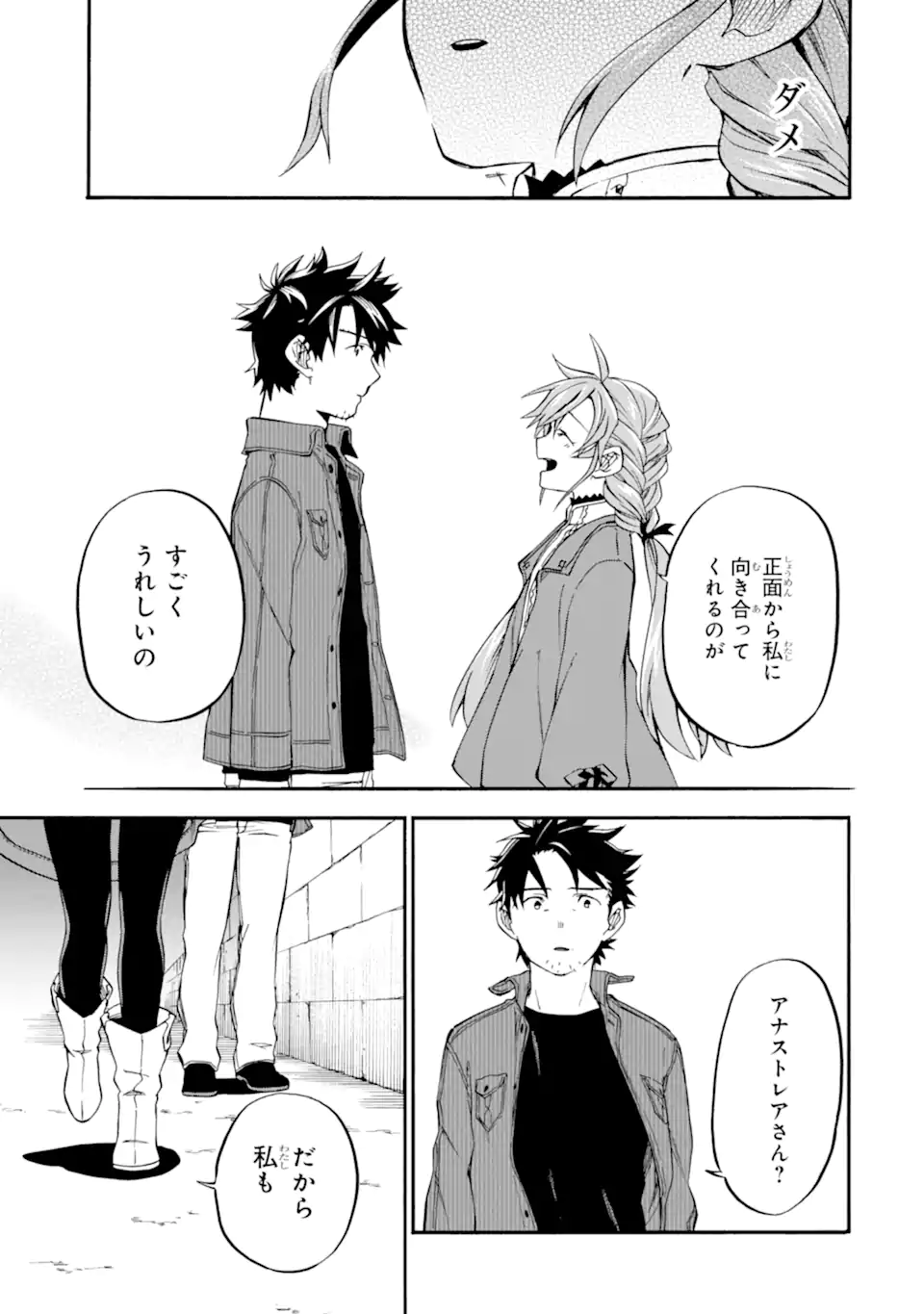 おっさん冒険者ケインの善行 第36.3話 - Page 9