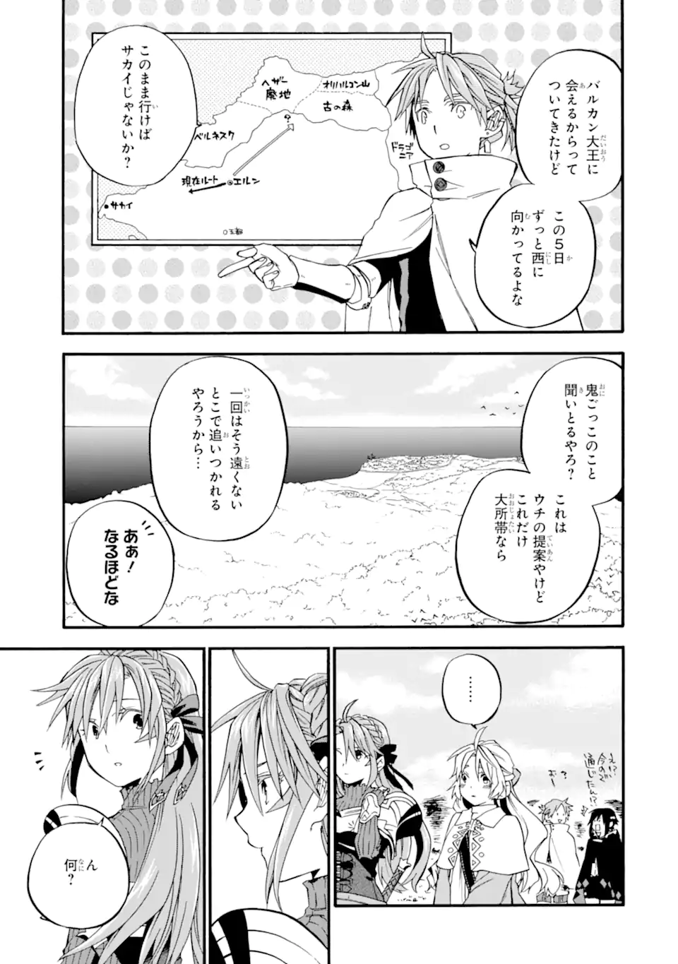 おっさん冒険者ケインの善行 第37.3話 - Page 2