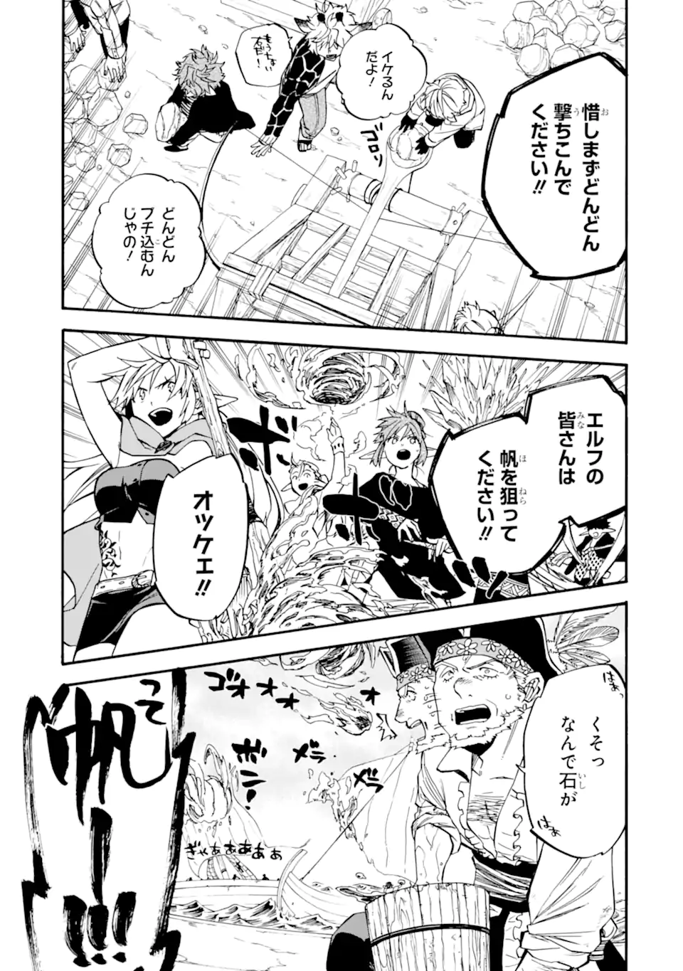 おっさん冒険者ケインの善行 第39.2話 - Page 3