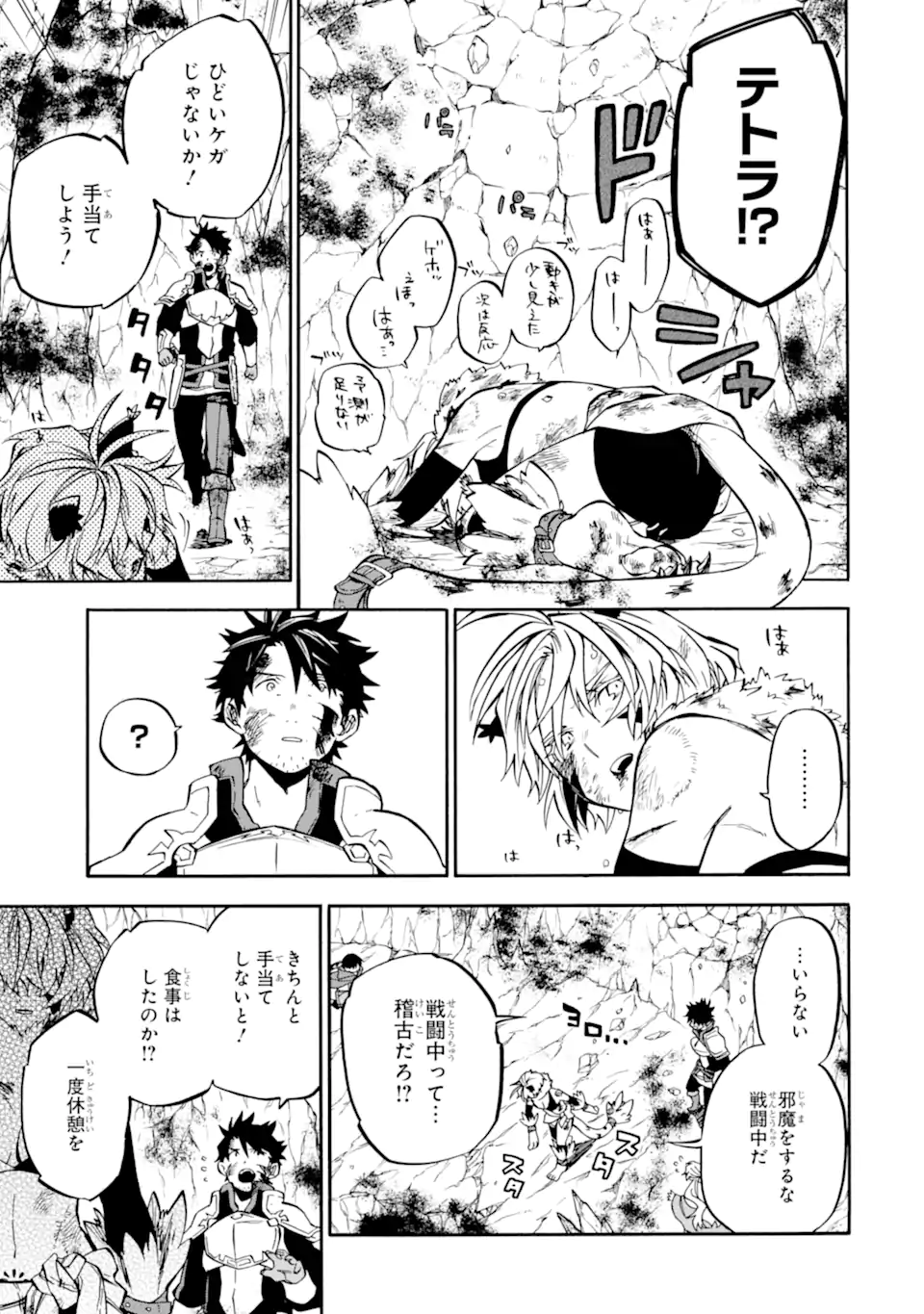 おっさん冒険者ケインの善行 第40.2話 - Page 4