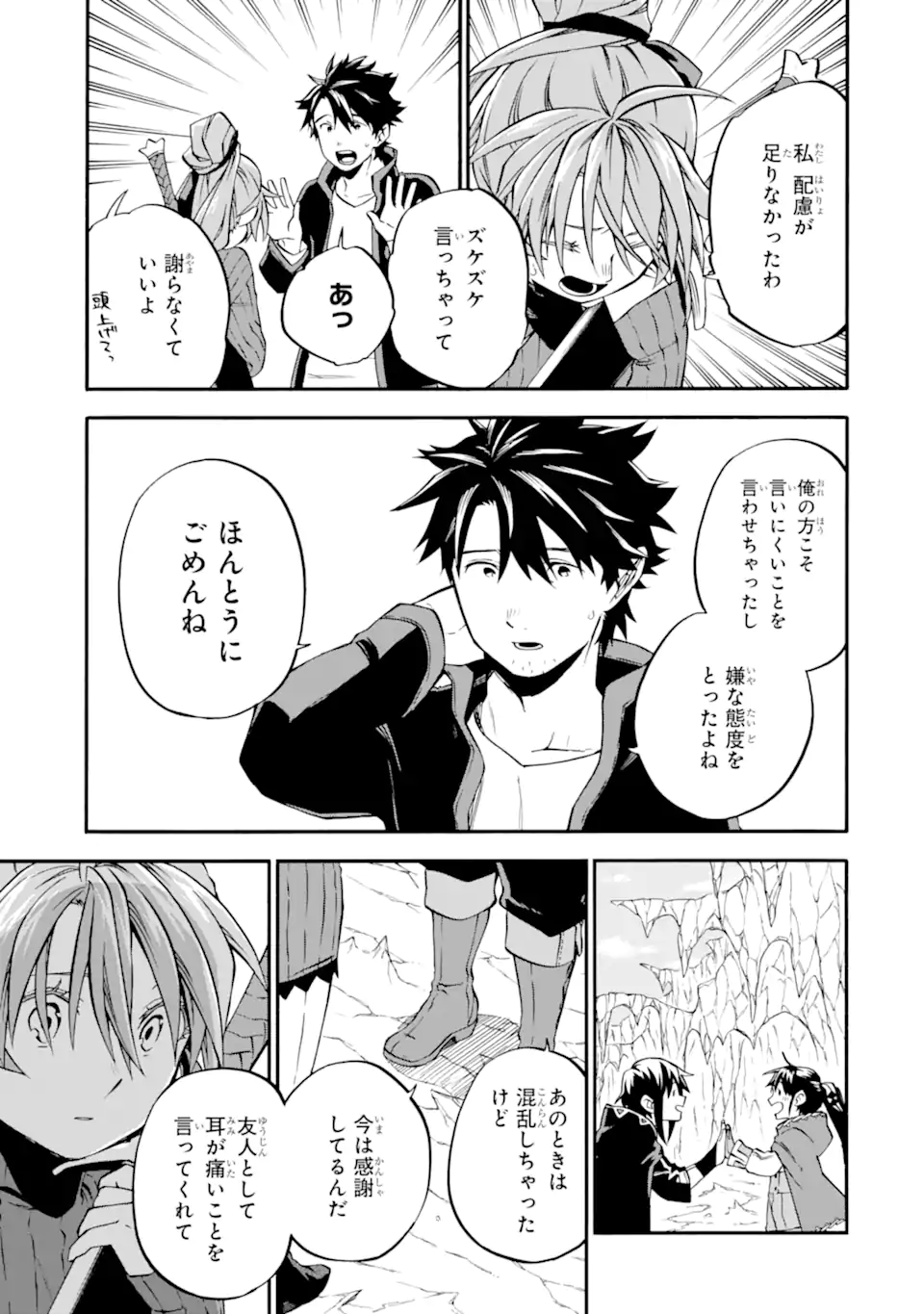 おっさん冒険者ケインの善行 第42.1話 - Page 7