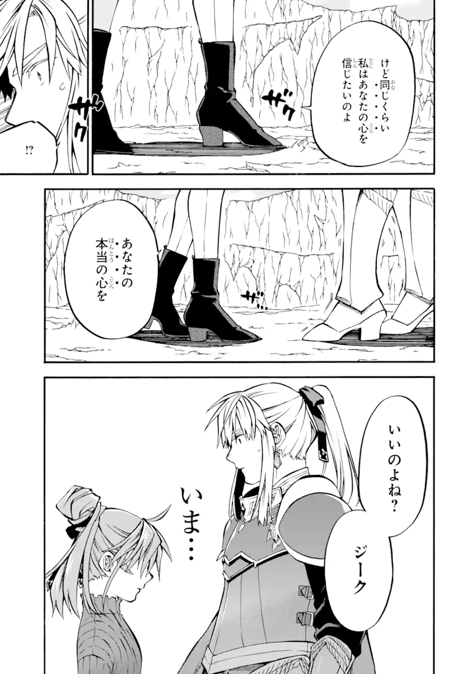 おっさん冒険者ケインの善行 第43.1話 - Page 7