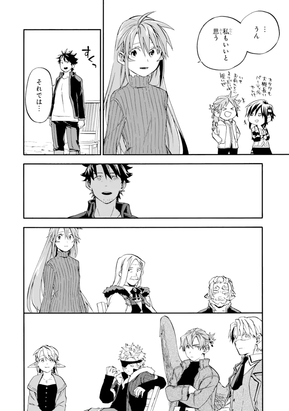 おっさん冒険者ケインの善行 第47.4話 - Page 4