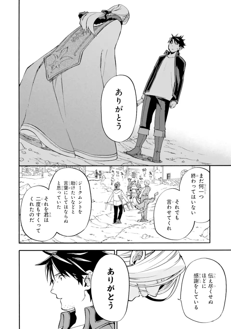 おっさん冒険者ケインの善行 第47.4話 - Page 10