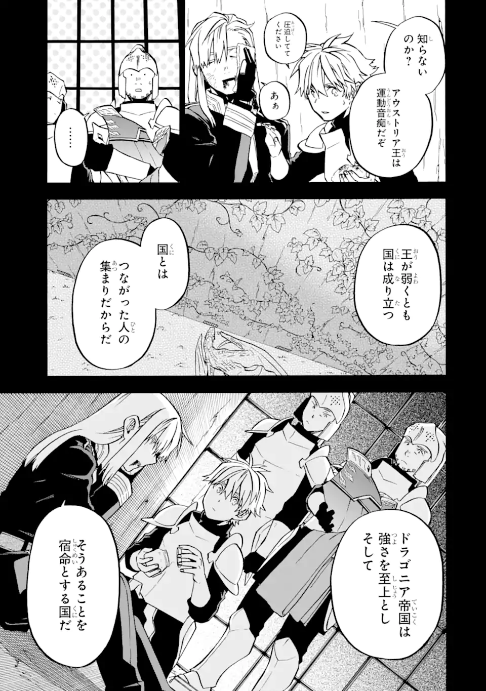 おっさん冒険者ケインの善行 第48.1話 - Page 9