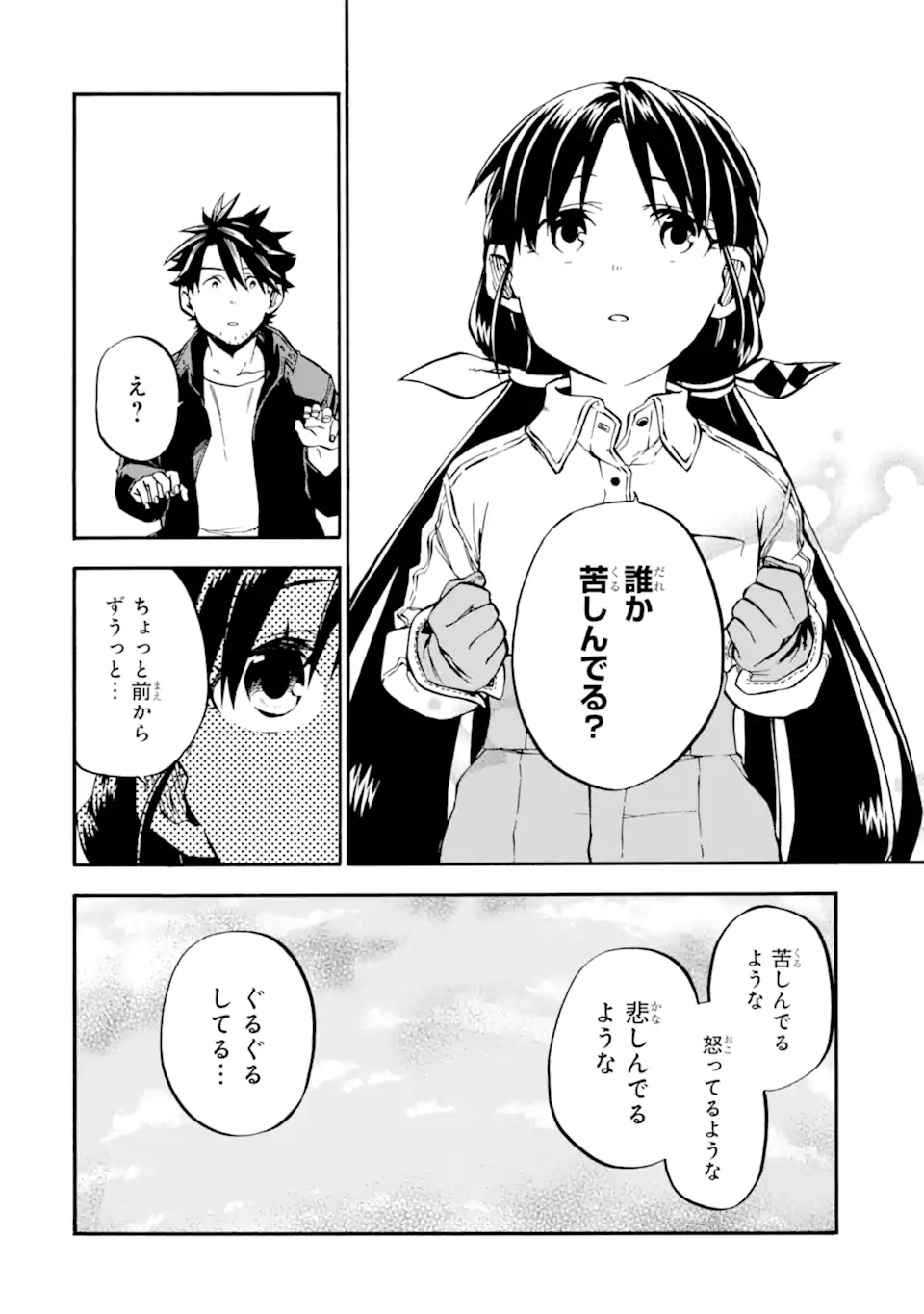 おっさん冒険者ケインの善行 第50.1話 - Page 8