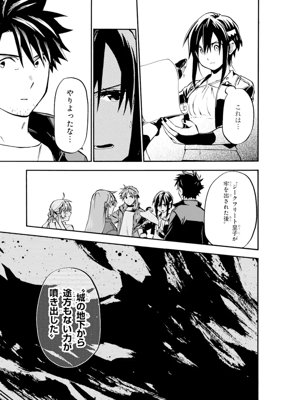 おっさん冒険者ケインの善行 第50.2話 - Page 5