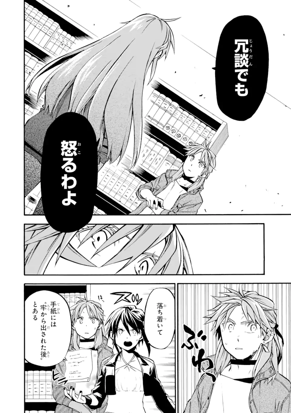 おっさん冒険者ケインの善行 第50.2話 - Page 10