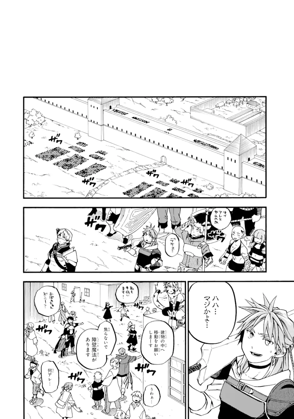 おっさん冒険者ケインの善行 第51.4話 - Page 9