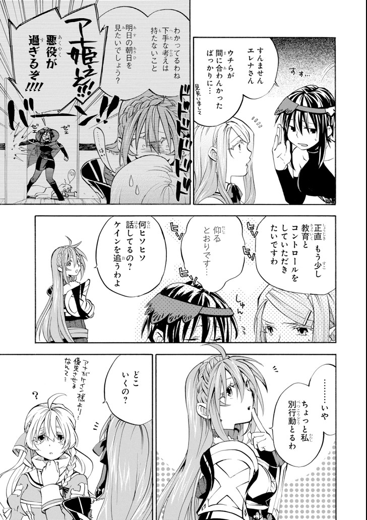 おっさん冒険者ケインの善行 第6話 - Page 5