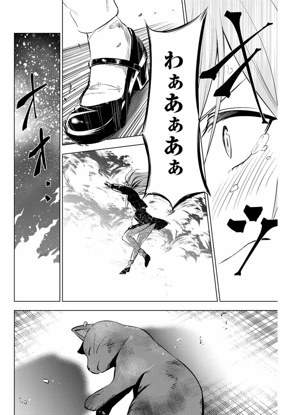 黒猫と魔女の教室 第1.3話 - Page 7