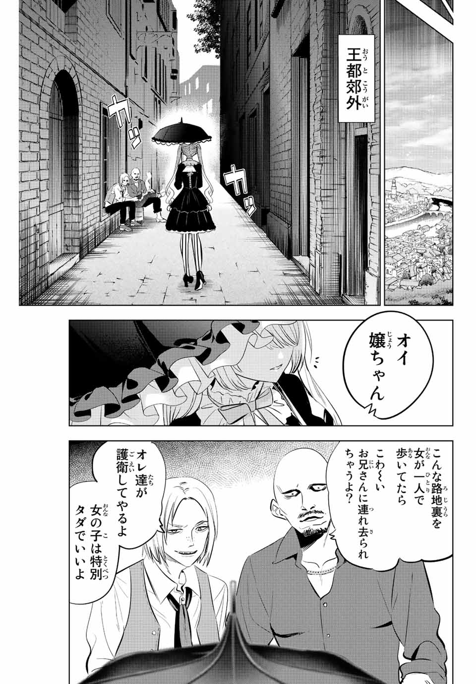 黒猫と魔女の教室 第18話 - Page 19