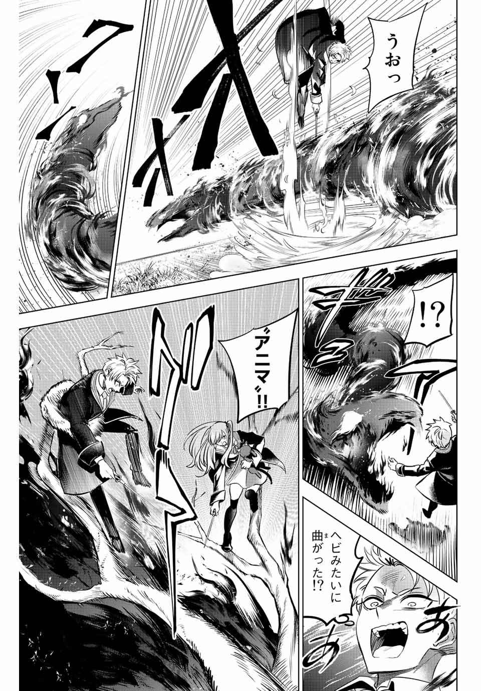 黒猫と魔女の教室 第29話 - Page 6