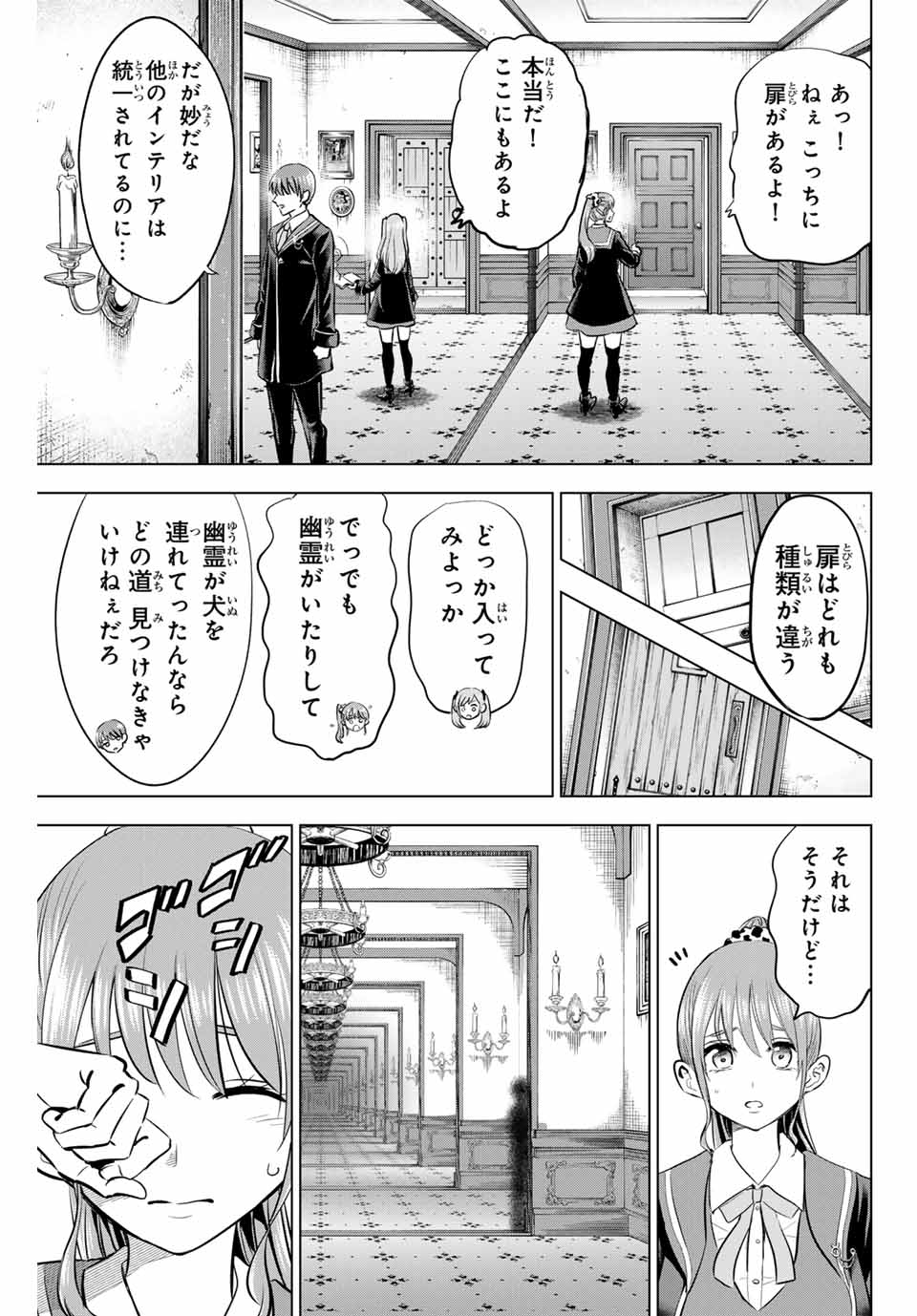 黒猫と魔女の教室 第42話 - Page 9