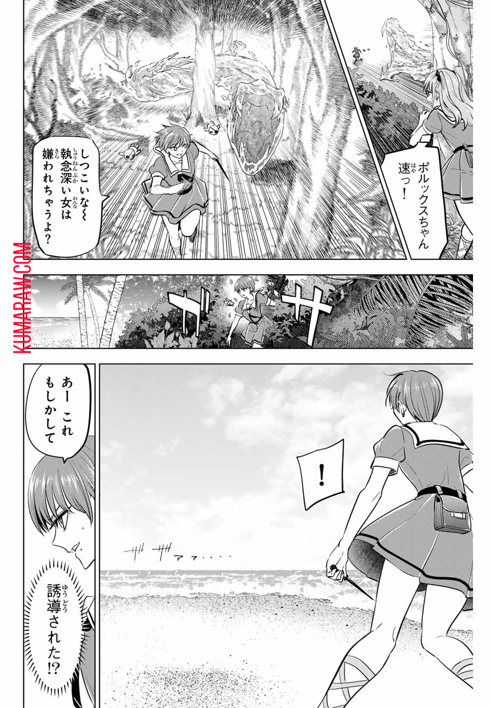 黒猫と魔女の教室 第47話 - Page 16