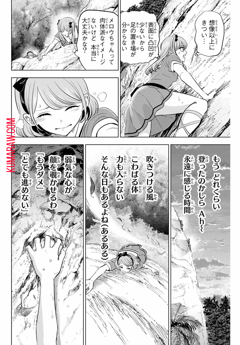 黒猫と魔女の教室 第48話 - Page 16