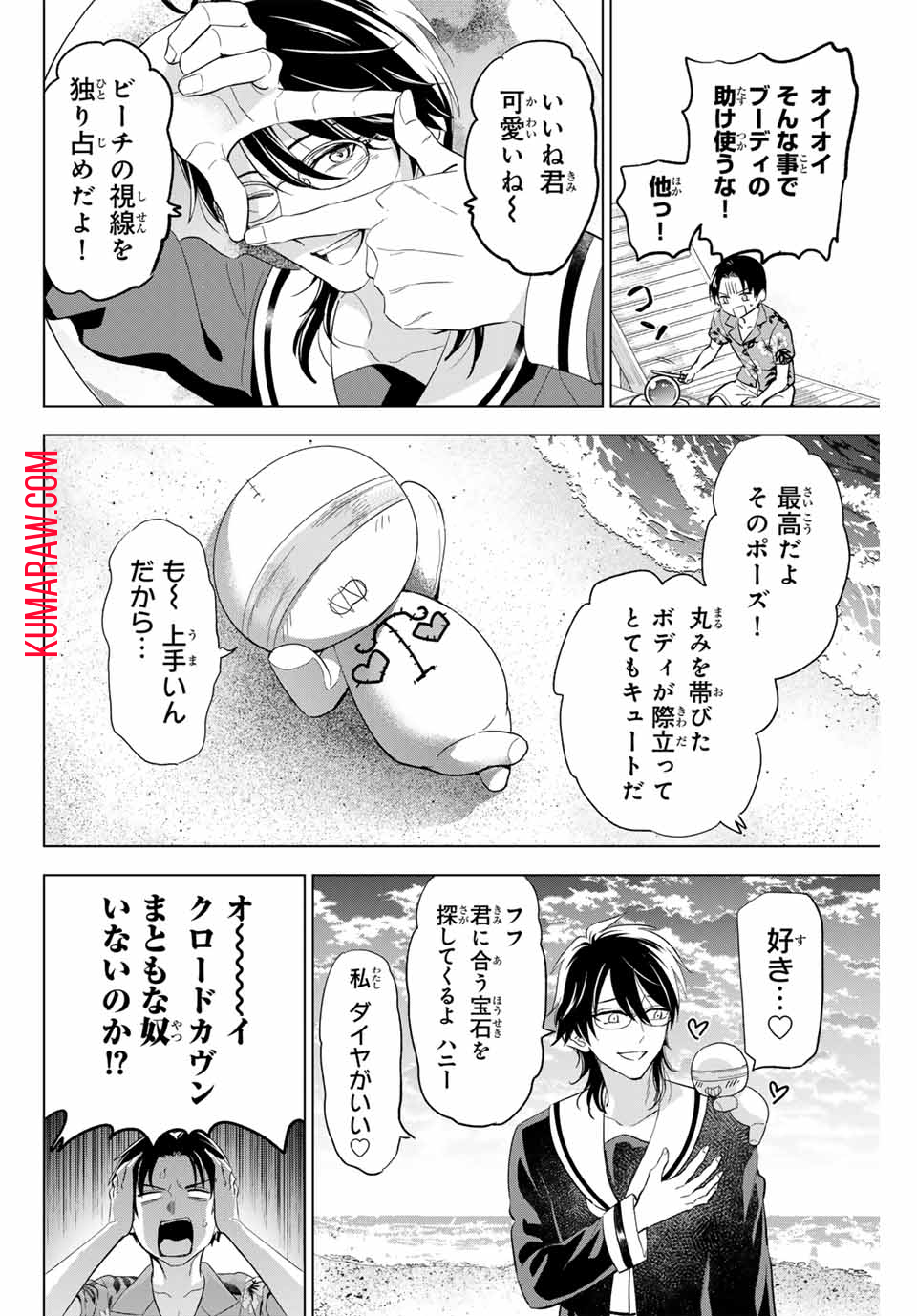 黒猫と魔女の教室 第49話 - Page 4