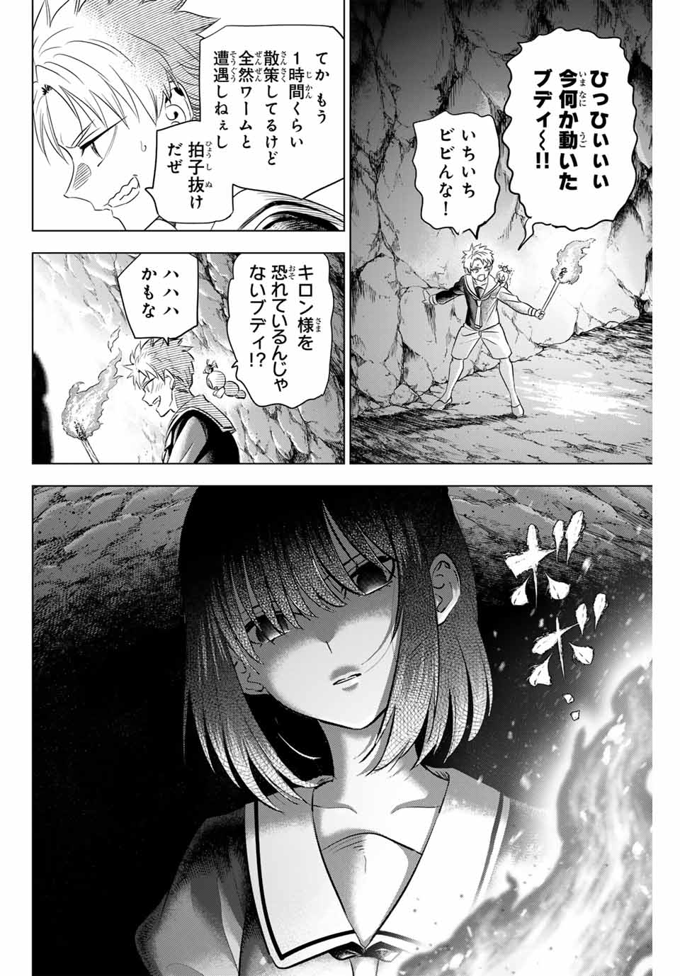 黒猫と魔女の教室 第52話 - Page 8