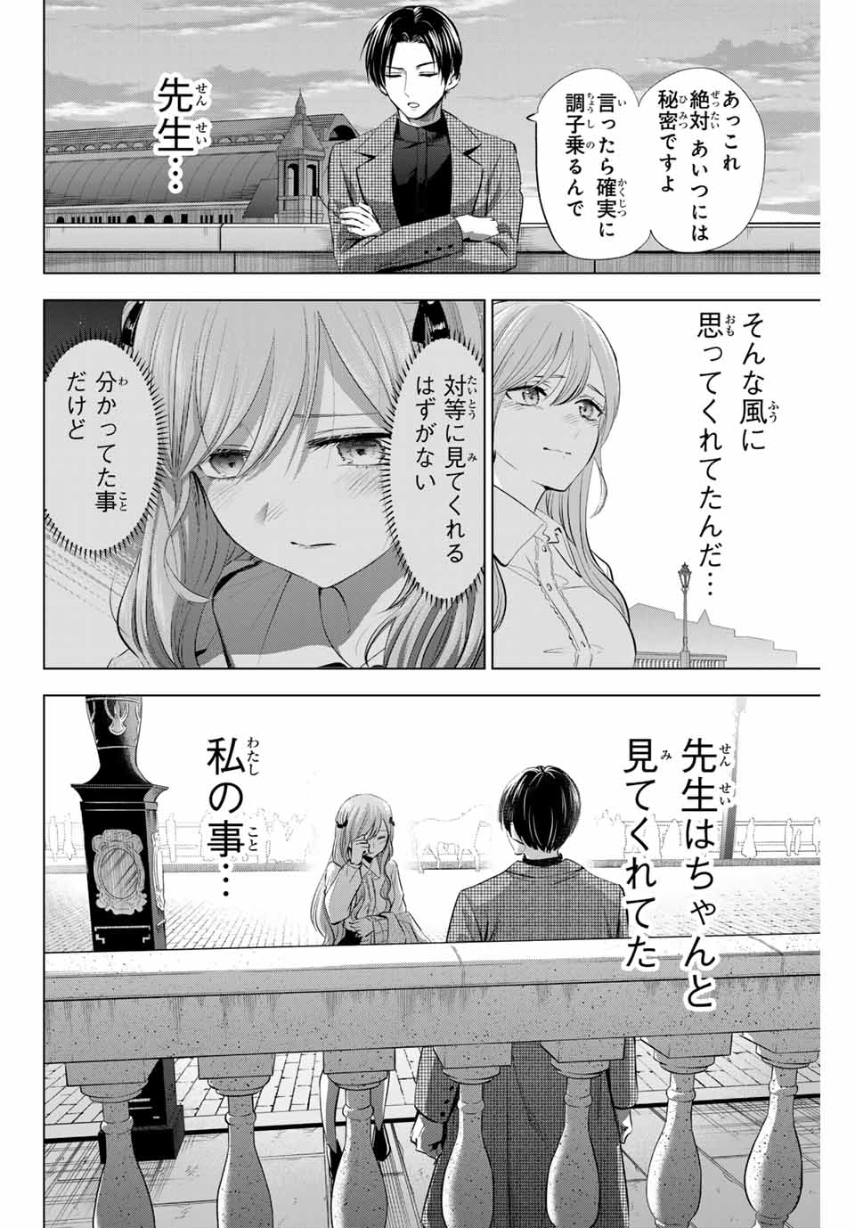 黒猫と魔女の教室 第60話 - Page 14