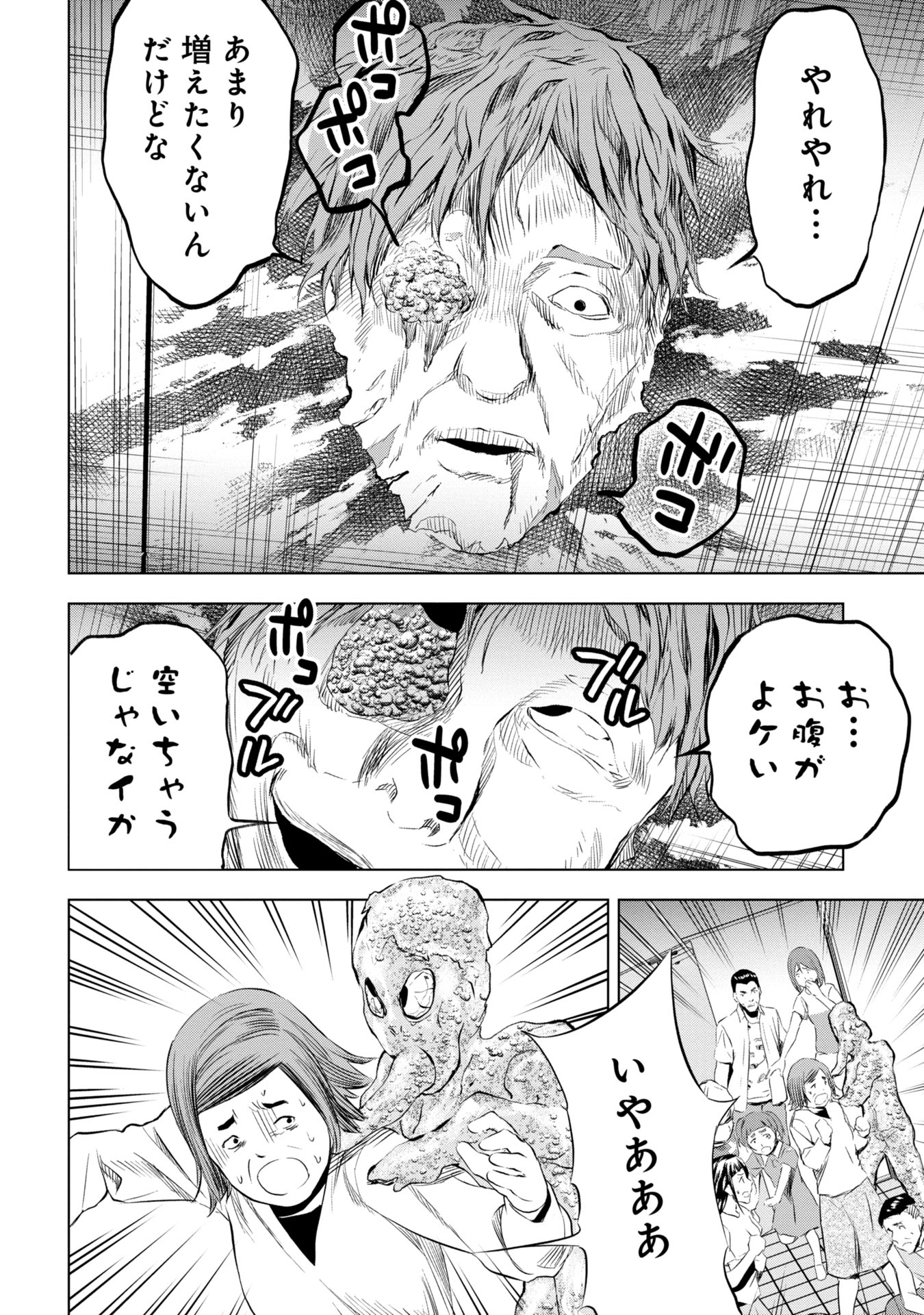 プラナリア人間 第10話 - Page 10