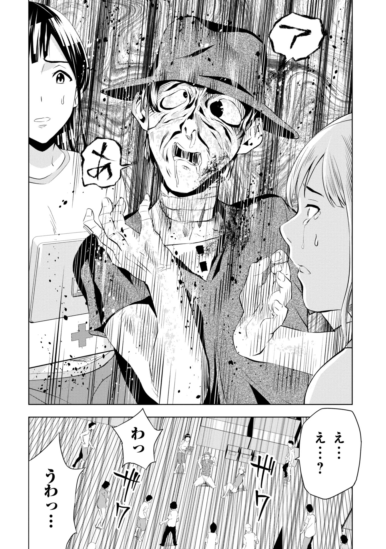 プラナリア人間 第7話 - Page 16